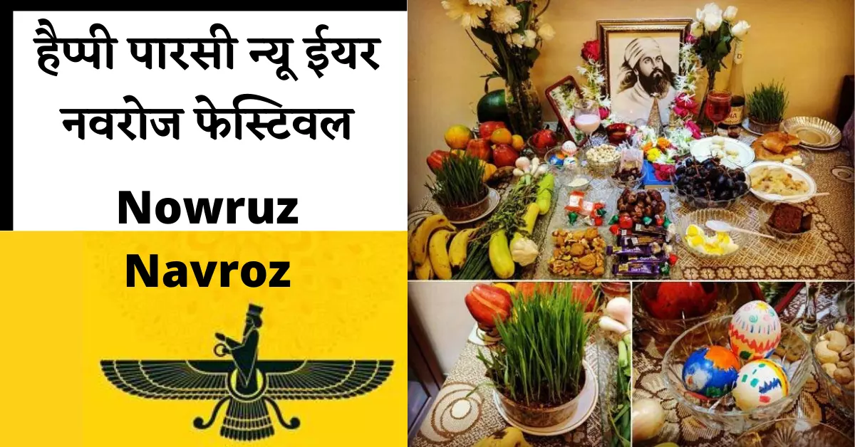 What is Nowruz Navroz festival
